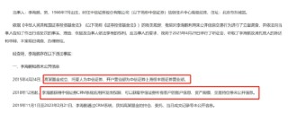 中信證券前員工偷看高毅鄧曉峰持倉，用老婆和小姨子賬戶買股票被查