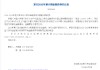 進(jìn)出口銀行：定于6月12日發(fā)行2025年第六期金融債券
