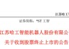 000584，即將步入退市整理期