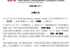 傳聞落地！香港豪門(mén)鄭裕彤家族，拿到882億港元“救命錢(qián)”