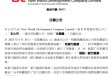 傳聞落地！香港豪門鄭裕彤家族，拿到882億港元“救命錢”