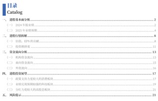 銀河策略：港股二季度配置價值較高的三大主線