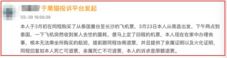 同程訂票遇霸王條款！女子因喪事退機(jī)票被拒 律師：嚴(yán)重?fù)p害消費(fèi)者權(quán)益