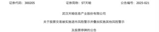 000584，即將步入退市整理期