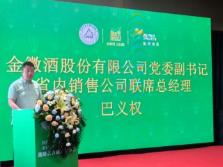 金徽酒與甘肅省羽毛球運(yùn)動(dòng)協(xié)會(huì)達(dá)成戰(zhàn)略合作