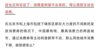 京滬11月社零數(shù)據(jù)下滑說明消費(fèi)降級？專家：錯！這是暖冬及消費(fèi)活動前置引發(fā)的