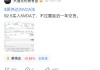 “空倉(cāng)”的段永平動(dòng)手了！