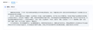 舍得酒業(yè)董事長蒲吉洲：白酒產(chǎn)品銷售承壓，次高端產(chǎn)品消費需求仍待恢復