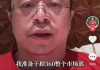 突發(fā)！周鴻祎“動真格”：準備干掉360整個市場部！一年省幾千萬元