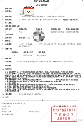 迷失的永坤黃金：投資者無法提款，客服電話關(guān)機，公司樓層貨梯通道已被封