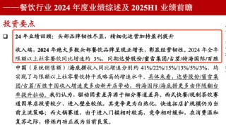 利潤暴跌43%，百年老字號全聚德的困局：賣烤鴨不如買理財？