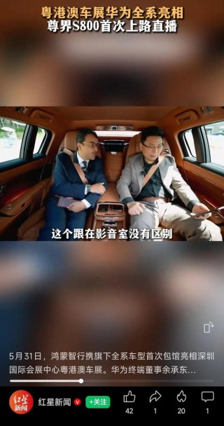 余承東稱看完后一身冷汗！“按華為質量標準 有車廠一臺車都不能發(fā)貨”