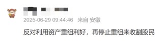 “蛇吞象”突然終止！曾連收8個(gè)“20cm”漲停