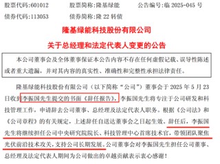 突發(fā)！A股千億龍頭創(chuàng)始人辭任