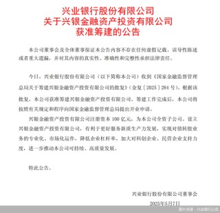 招商、中信火速跟進(jìn)官宣！股份制銀行叩開AIC大門，影響幾何