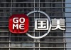 國(guó)美電器所持中關(guān)村股份遭輪候凍結(jié)，市場(chǎng)疑慮重重