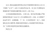 中銀理財回應被罰1290萬元：公司高度重視，已于去年6月完成監(jiān)管整改要求