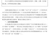 “蛇吞象”失敗，光智科技終止收購(gòu)先導(dǎo)電科