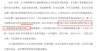 步長(zhǎng)制藥商譽(yù)大減值，帶金銷售質(zhì)疑難消