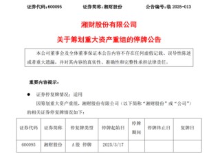 金融圈突發(fā)！兩只百億A股，宣布合并！明日停牌，影響23萬(wàn)戶股東