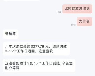 “消失的退款”：網購退款成功錢卻遲遲不到賬 緣何困于途中？