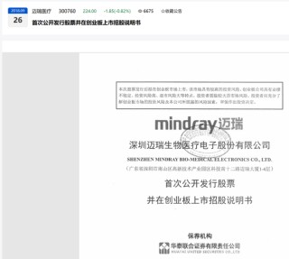 膜拜！北大畢業(yè)上市公司美女董秘年收入近740萬