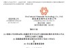 金融壹賬通：將私有化 股份注銷溢價約23.10%