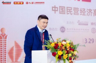 共話民營企業(yè)廣闊未來，中國民營經(jīng)濟高質(zhì)量發(fā)展論壇舉行