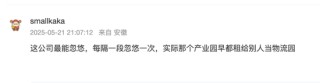 百億“妖股”又整活！官微猛吹“里程碑訂單”，公告卻說不配披露？