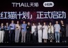 為“淘天”種草，小紅書留下了什么？