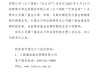 工銀瑞信基金：暫停與萬和證券的相關(guān)基金銷售業(yè)務(wù)