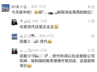 漲價(jià)不給打單、打單不給提柜、提柜又被取消……美線火爆炒高運(yùn)價(jià)，貨代吐槽：在途貨物也要補(bǔ)交漲價(jià)費(fèi)