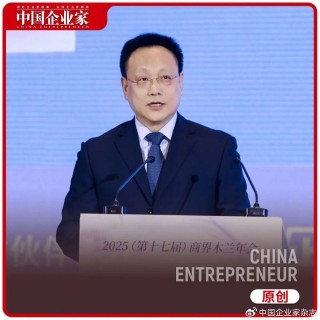 全文|經(jīng)濟(jì)日?qǐng)?bào)社副社長(zhǎng)趙子忠：企業(yè)家應(yīng)“拼”字當(dāng)頭，敢闖敢為