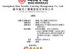 “小面”，沖刺IPO