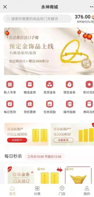 迷失的永坤黃金：投資者無法提款，客服電話關(guān)機，公司樓層貨梯通道已被封