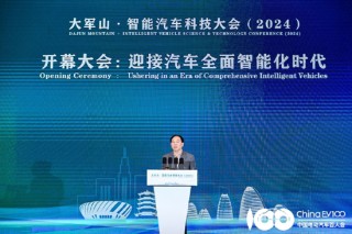 大軍山·智能汽車科技大會(huì)（2024）成功舉辦，汽車行業(yè)迎接全面智能化時(shí)代