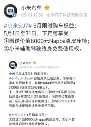 陷“虛假宣傳”爭(zhēng)議，大批小米車主要求退車！雷軍突然發(fā)聲