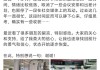 雷軍：過去一個多月系小米創(chuàng)辦以來至暗時刻，感謝公眾支持