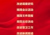 中國人壽召開會議部署開展深入貫徹中央八項規(guī)定精神學(xué)習(xí)教育工作