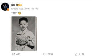 罕見！雷軍發(fā)聲“剛學會莫言名言：詆毀，本身就是一種仰望”！小米5月交付超2.8萬臺，多家新勢力也公布數(shù)據(jù)