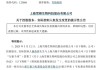 “金針菇大王”超5億賣身，“85后”新老板什么來頭？