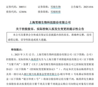 “金針菇大王”超5億賣身，“85后”新老板什么來頭？