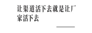 深陷經(jīng)營困局，多家白酒經(jīng)銷商疾呼重構(gòu)利益分配格局！