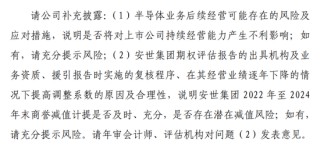 連賣9家子公司！600745收問詢函