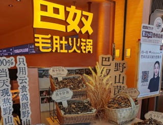 人均140塊的巴奴火鍋，賺錢能力不如海底撈