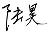 中國(guó)發(fā)展高層論壇2025年年會(huì)中方主席信