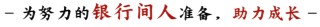 1月11日-12日 上海 | 以終局思維看債市，債券投資實戰(zhàn)技巧與日內(nèi)短線交易能力提升研修班