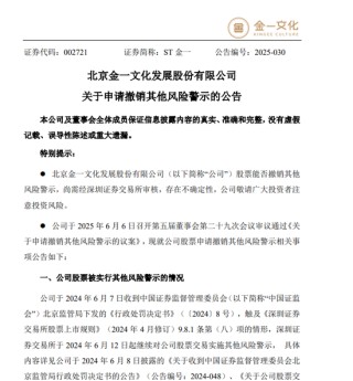 002721漲停后，突發(fā)公告！