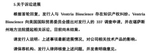 “稻田造血之父”干出一個IPO，遭“前東家”專利狙擊