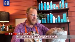 “對(duì)等關(guān)稅”政策剛滿月 美國人從頭到腳受打擊